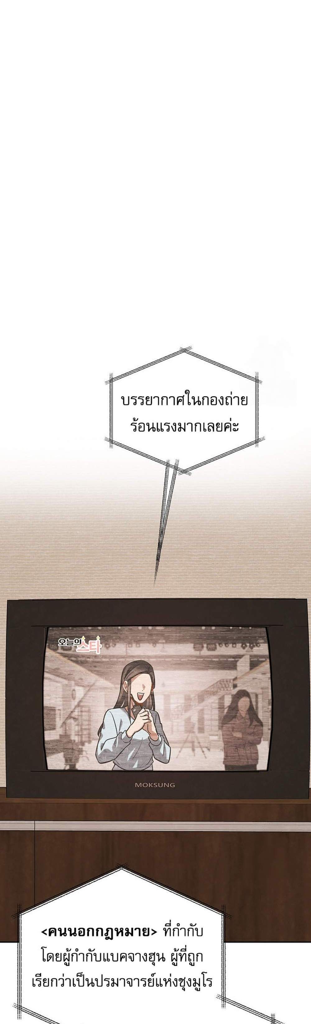 Be the Actor แปลไทย