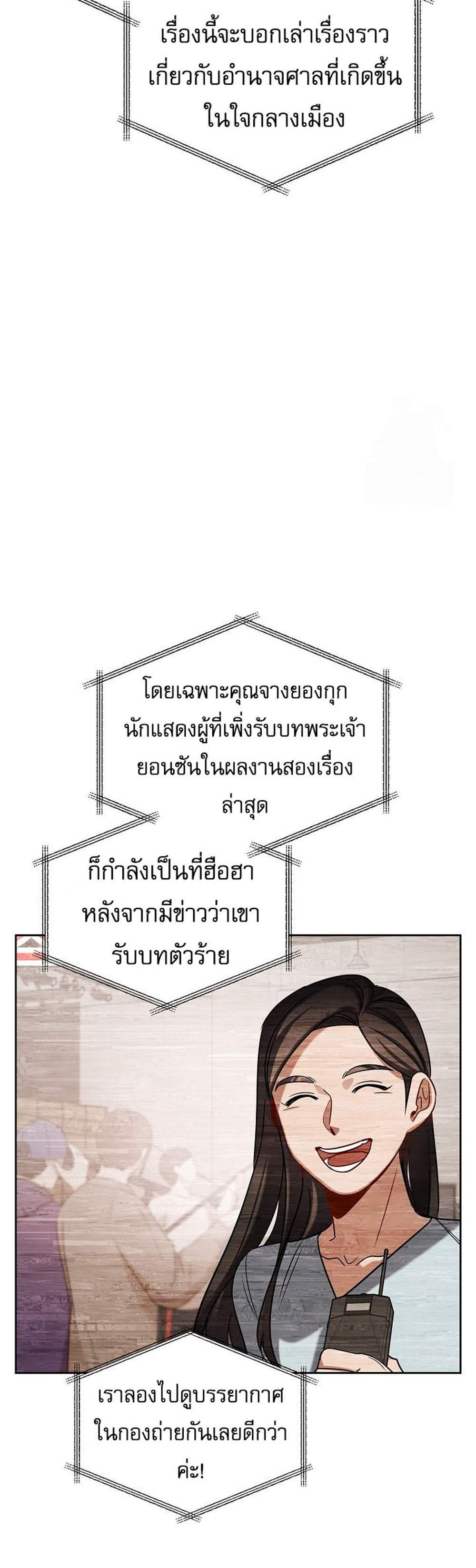Be the Actor แปลไทย
