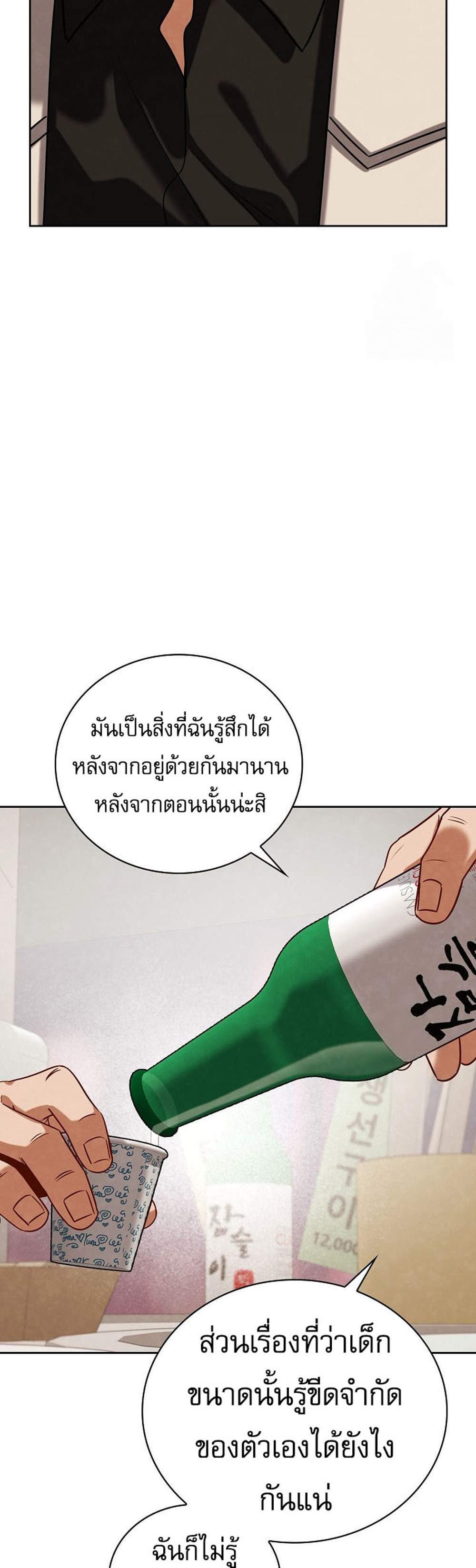 Be the Actor แปลไทย