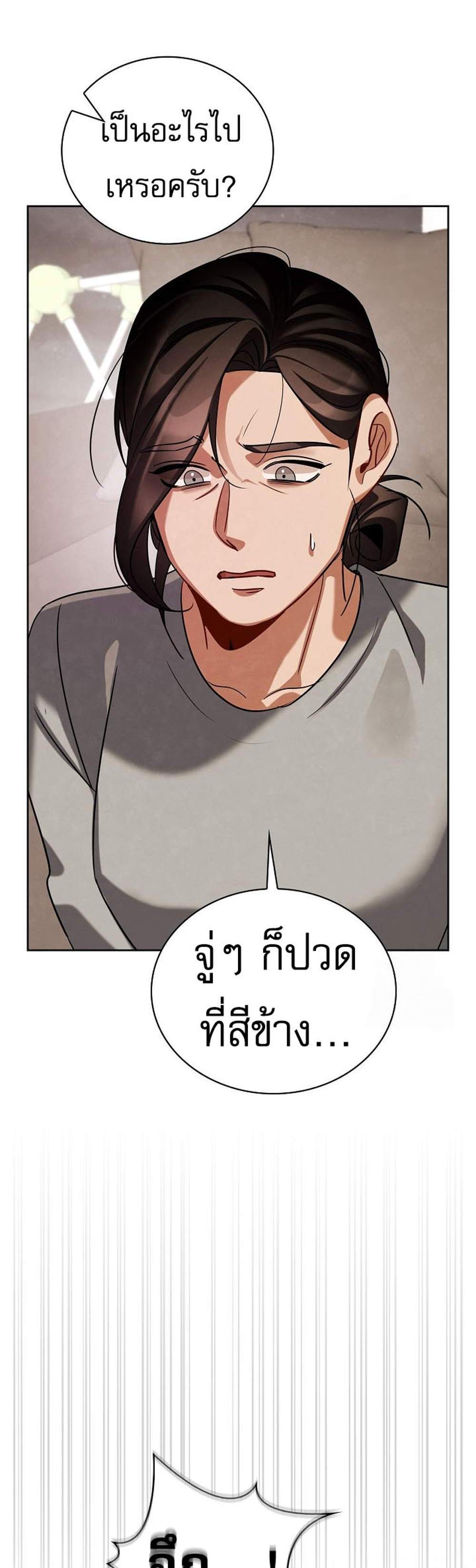 Be the Actor แปลไทย