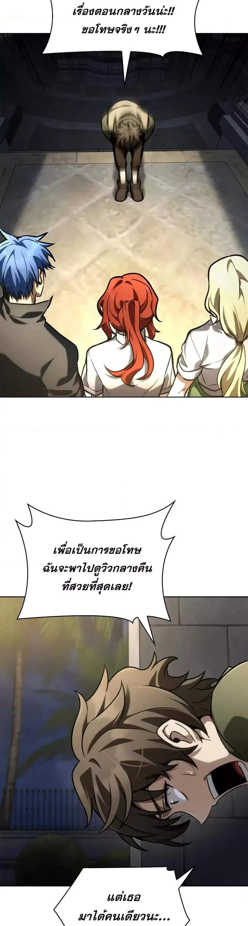Infinite Mage แปลไทย