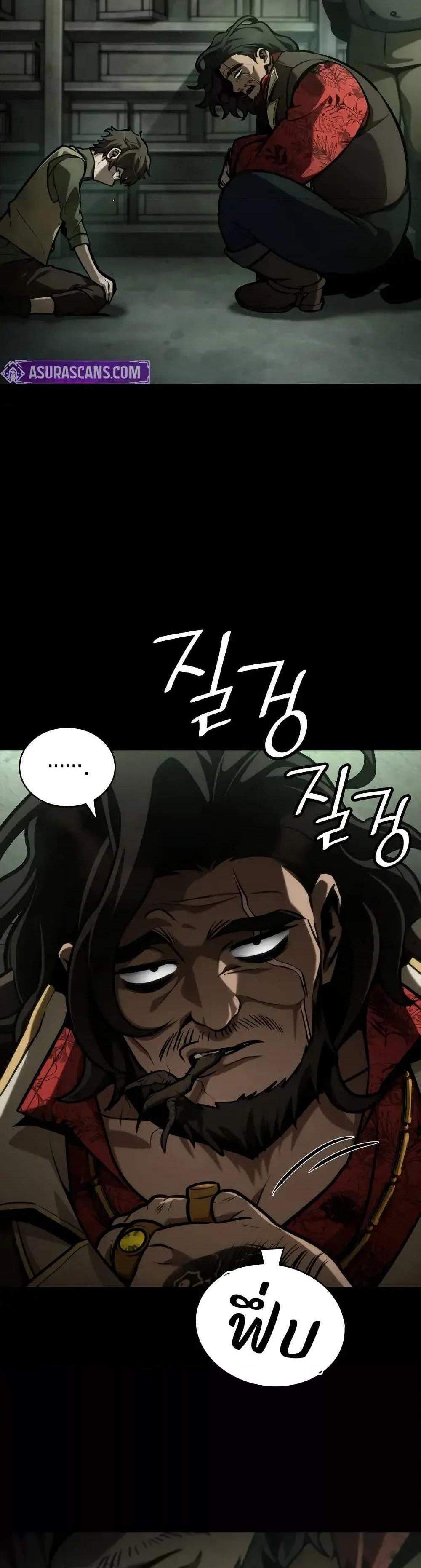 Infinite Mage แปลไทย