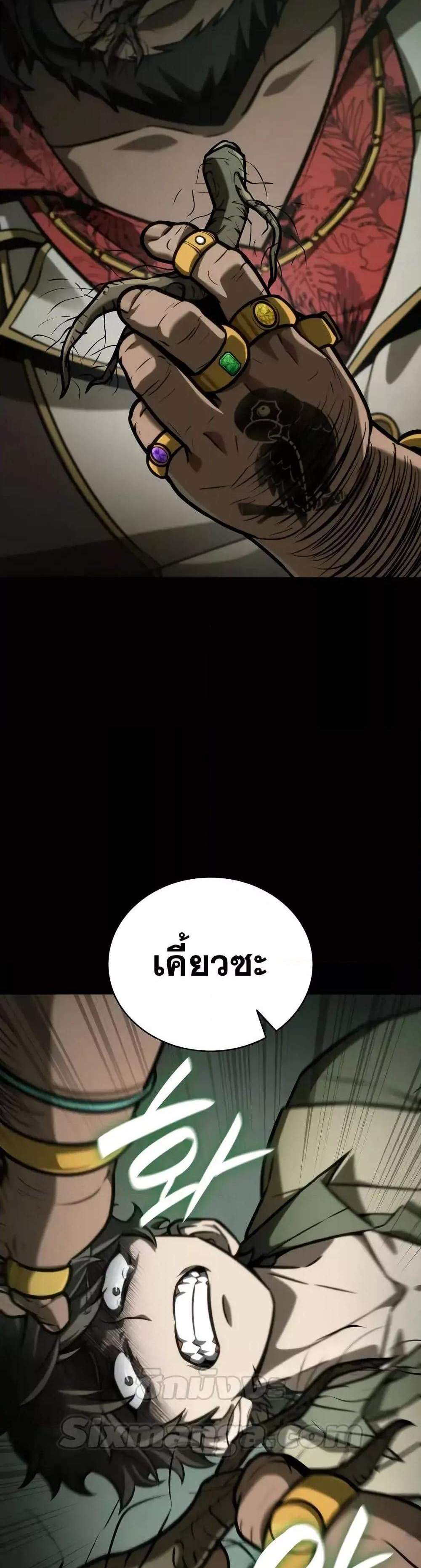 Infinite Mage แปลไทย