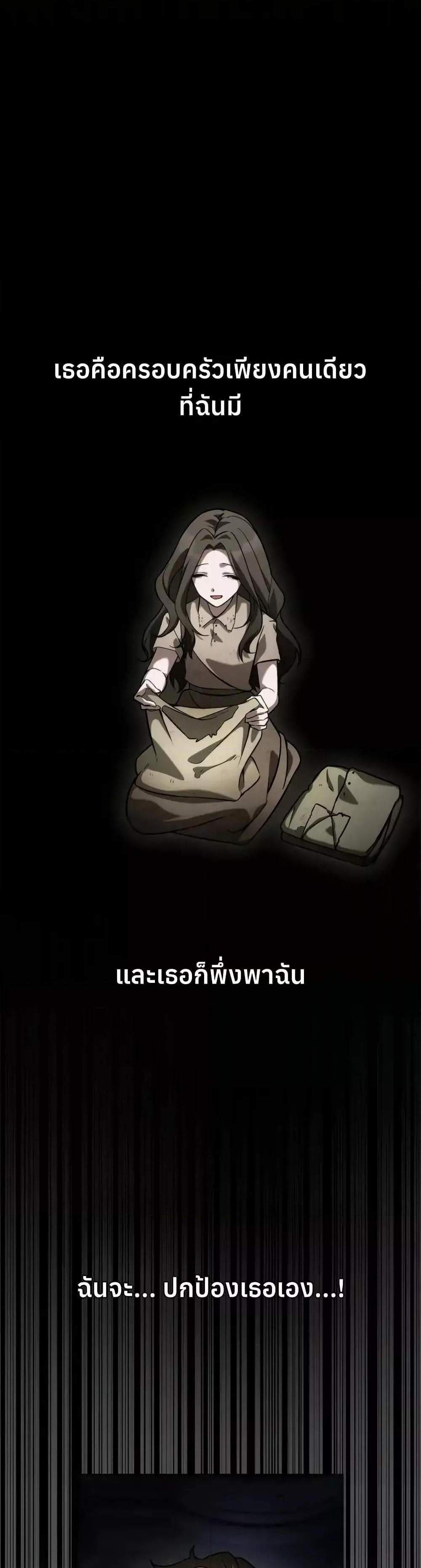 Infinite Mage แปลไทย
