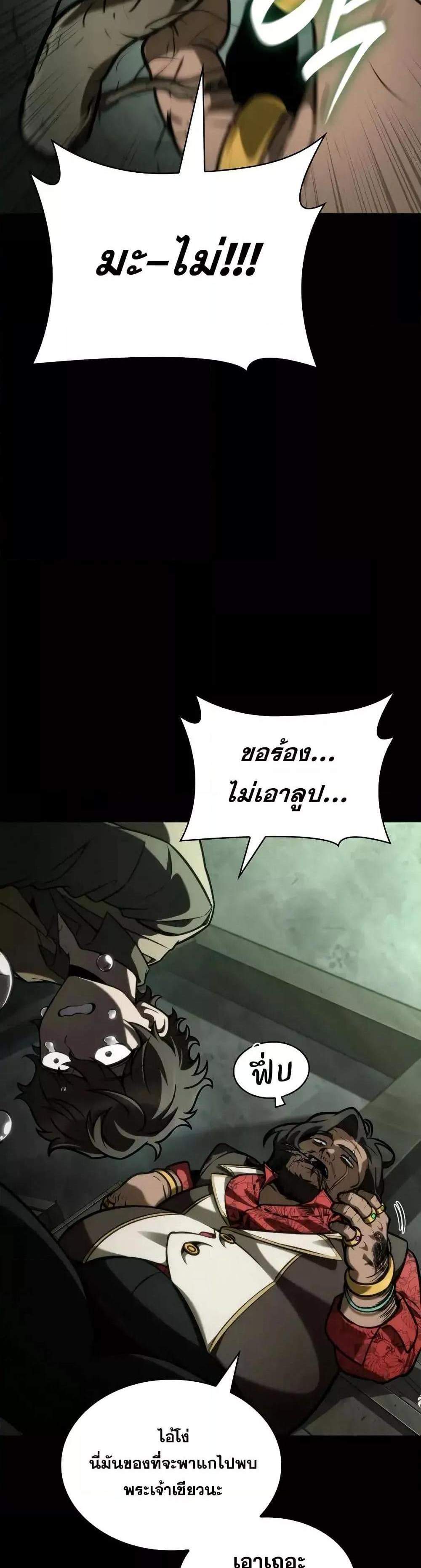 Infinite Mage แปลไทย
