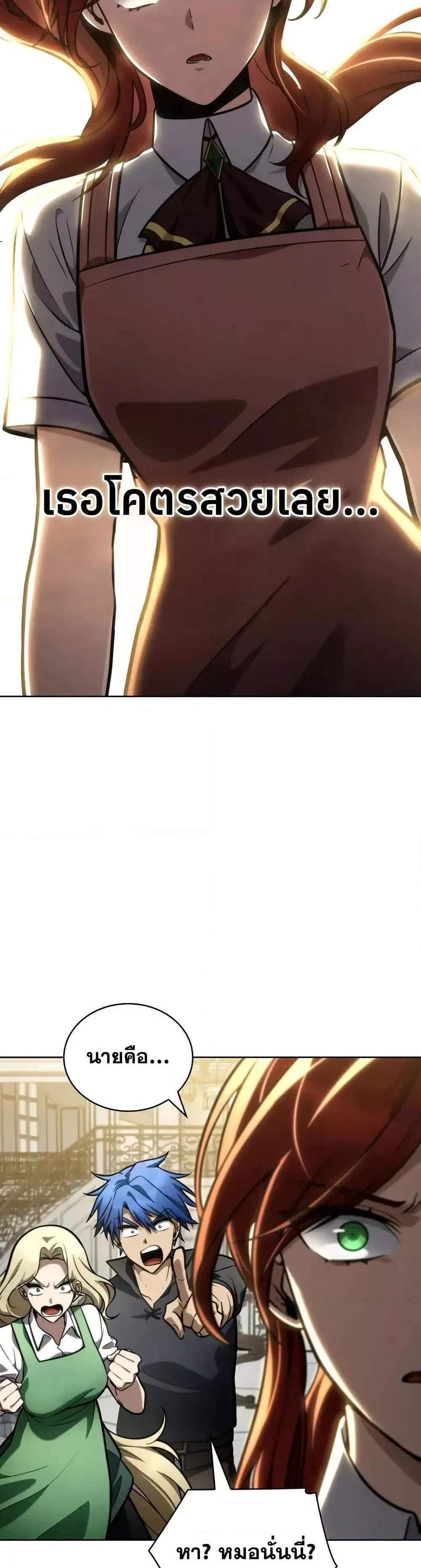 Infinite Mage แปลไทย