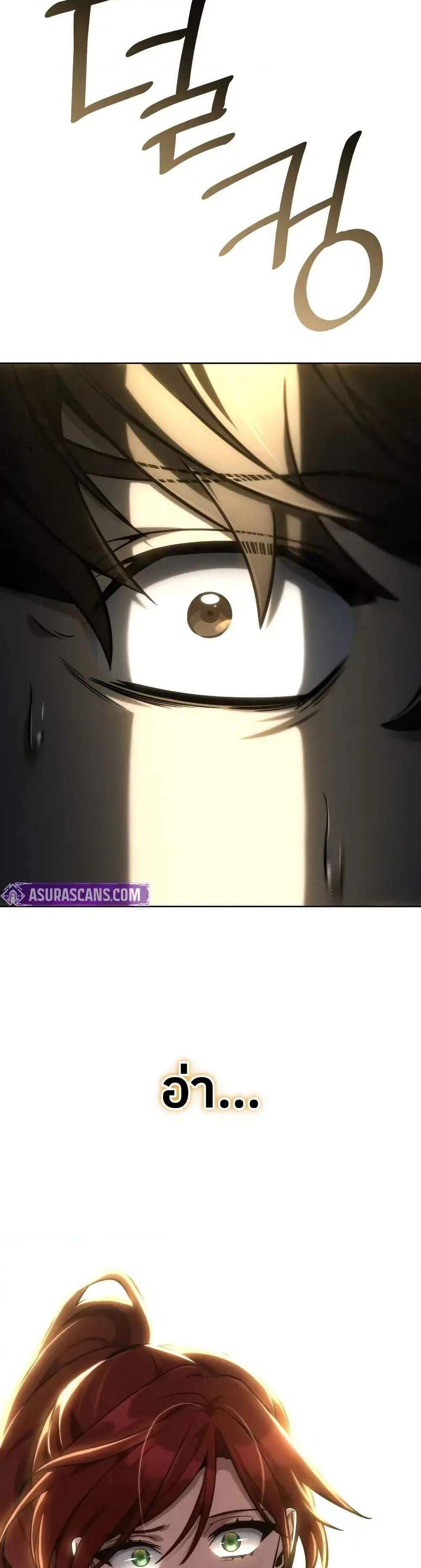 Infinite Mage แปลไทย