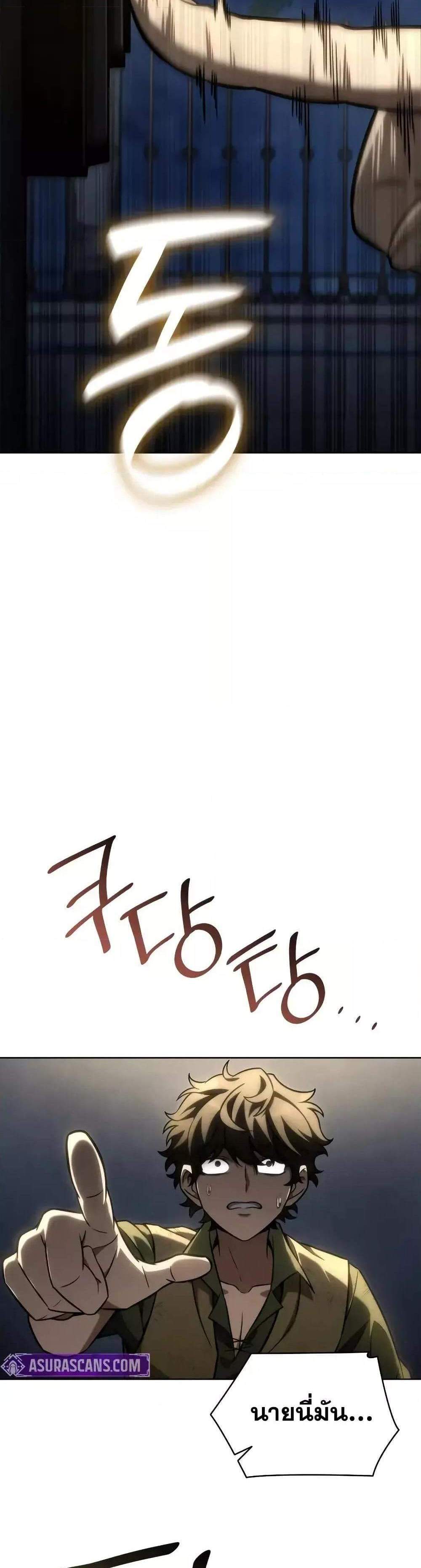 Infinite Mage แปลไทย