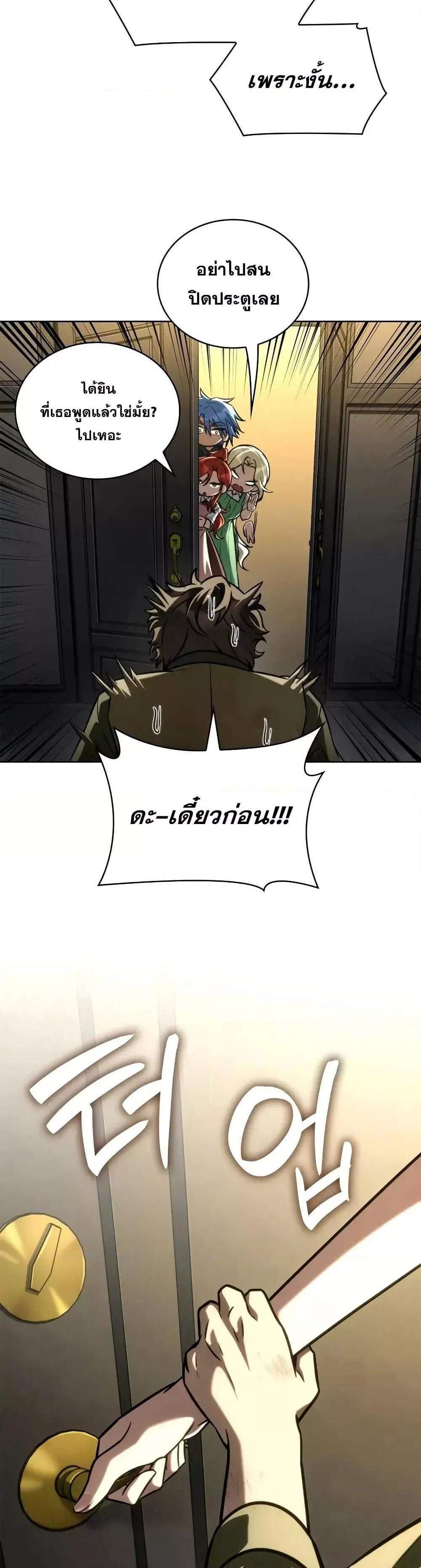 Infinite Mage แปลไทย