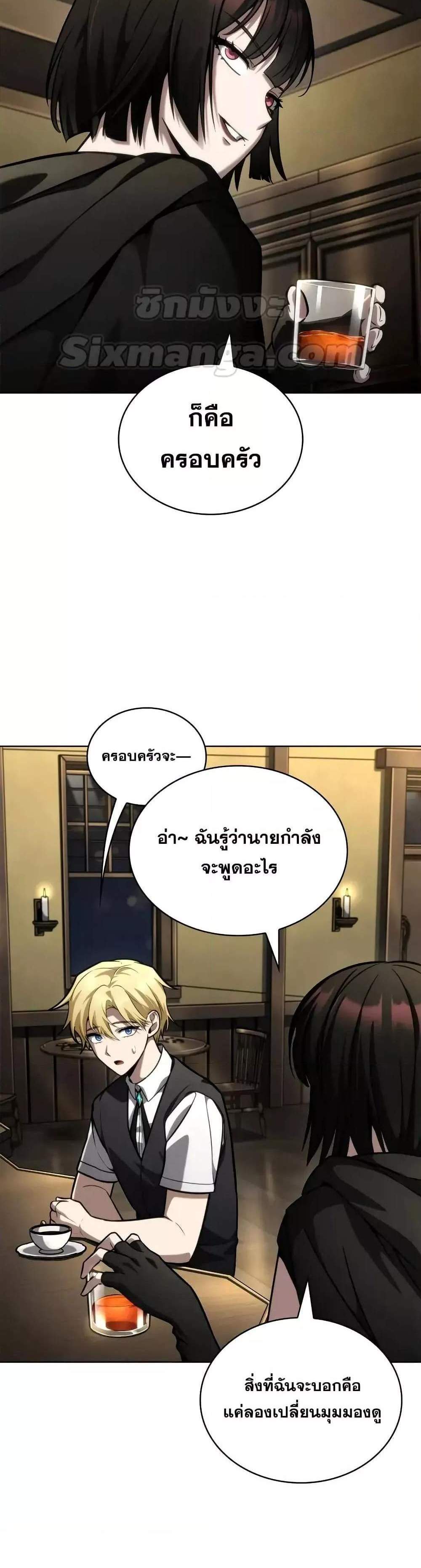 Infinite Mage แปลไทย