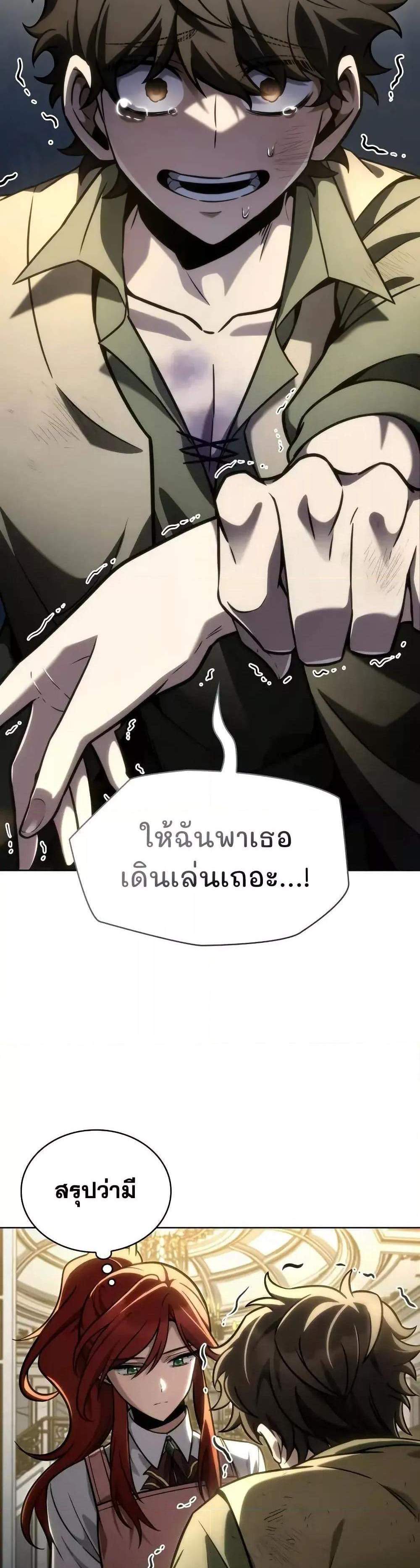 Infinite Mage แปลไทย