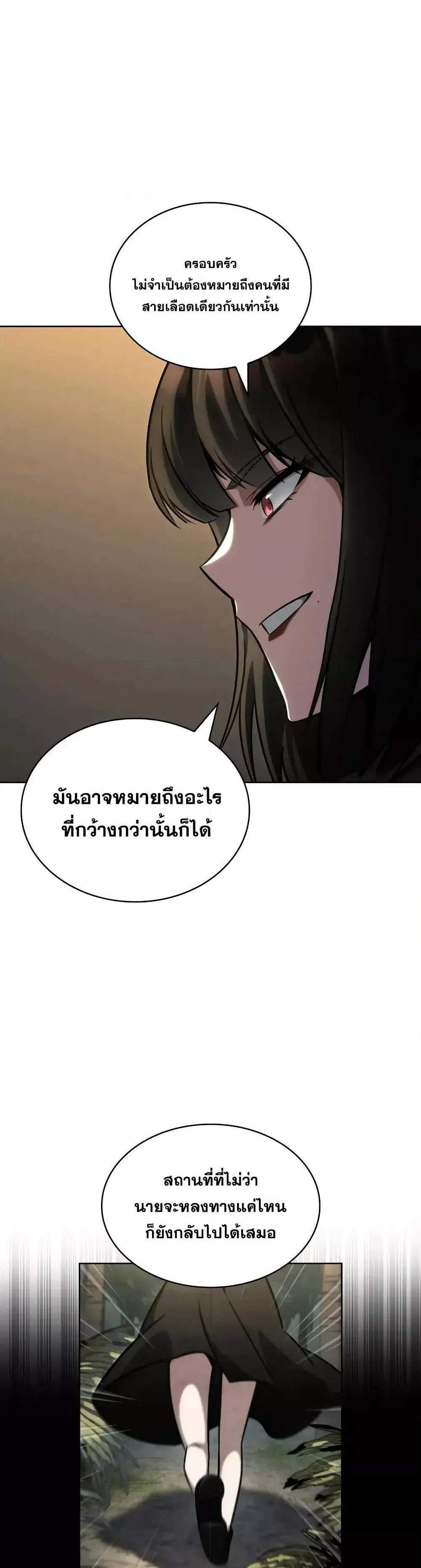 Infinite Mage แปลไทย
