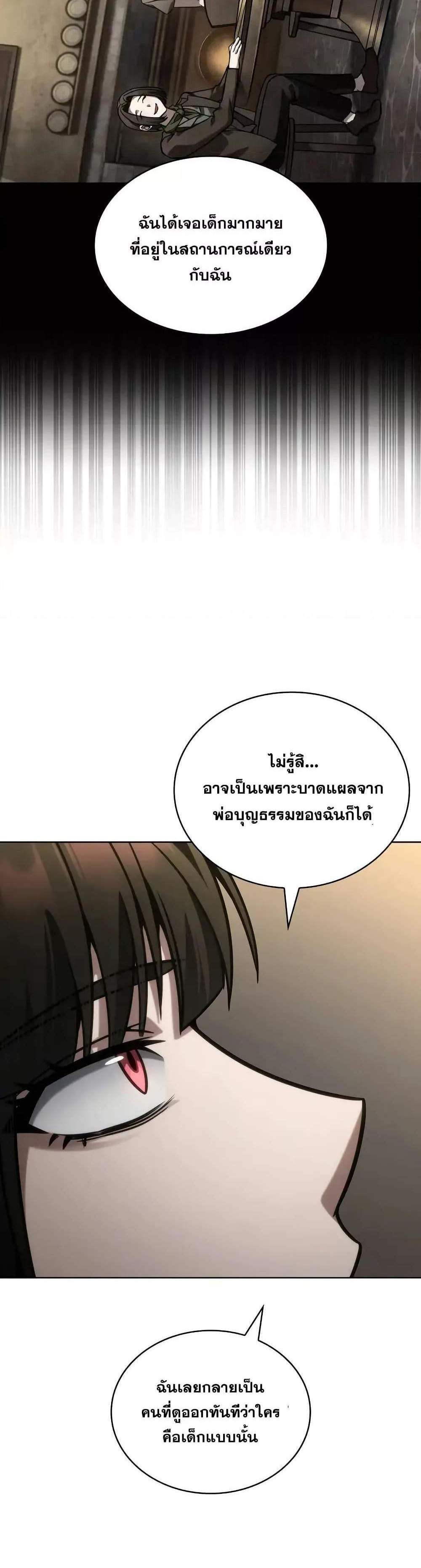 Infinite Mage แปลไทย