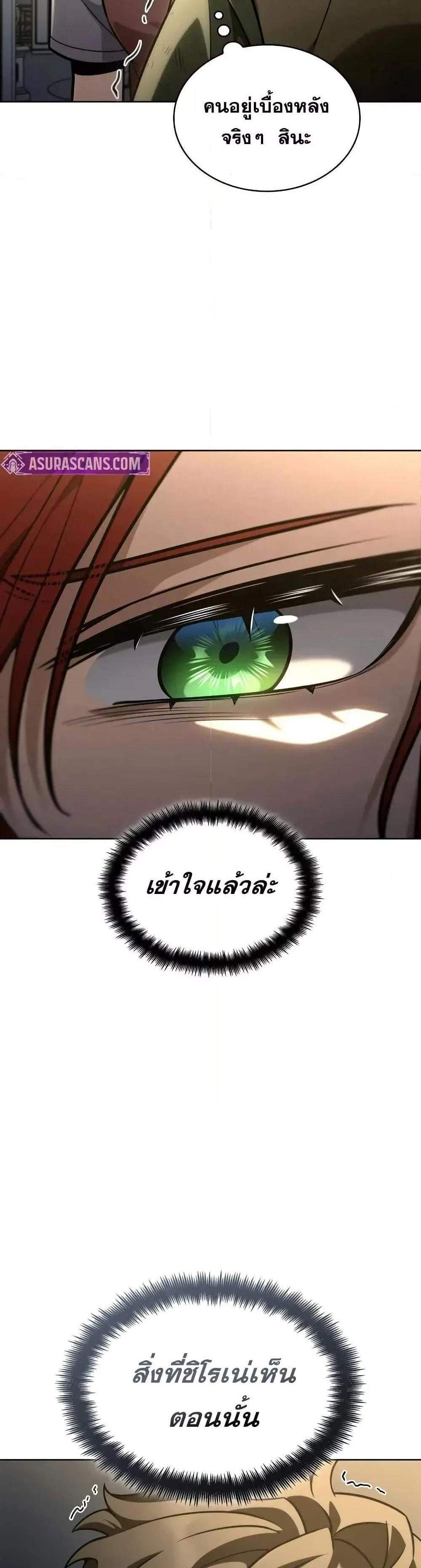 Infinite Mage แปลไทย