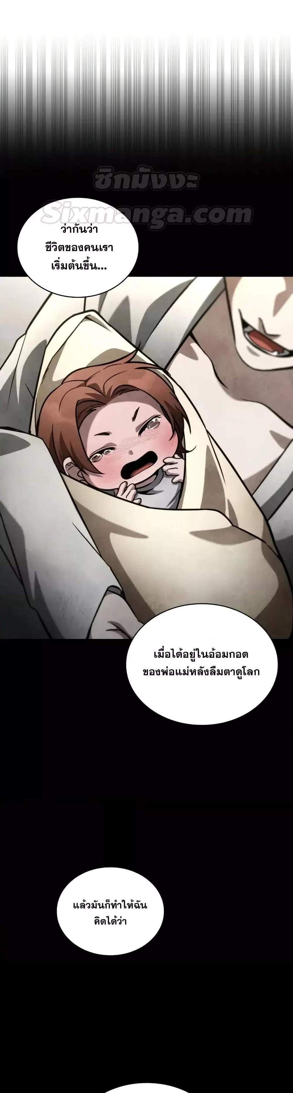 Infinite Mage แปลไทย