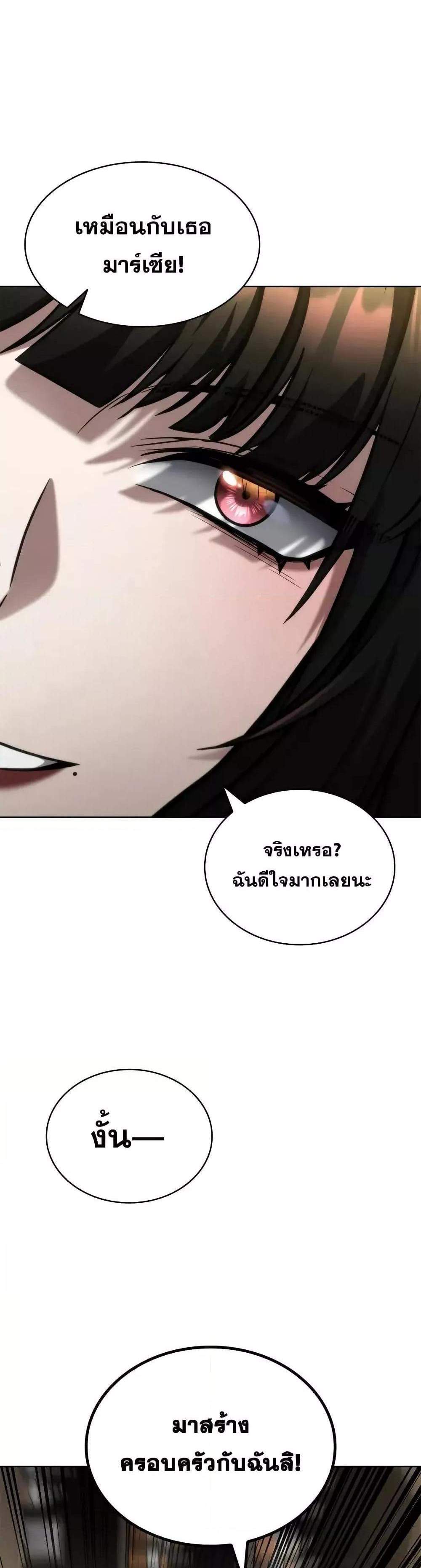 Infinite Mage แปลไทย