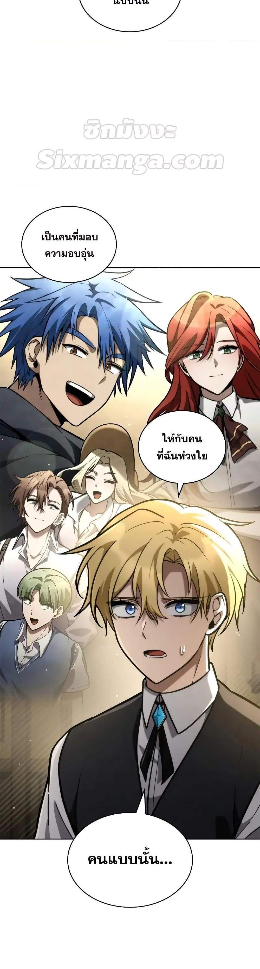 Infinite Mage แปลไทย