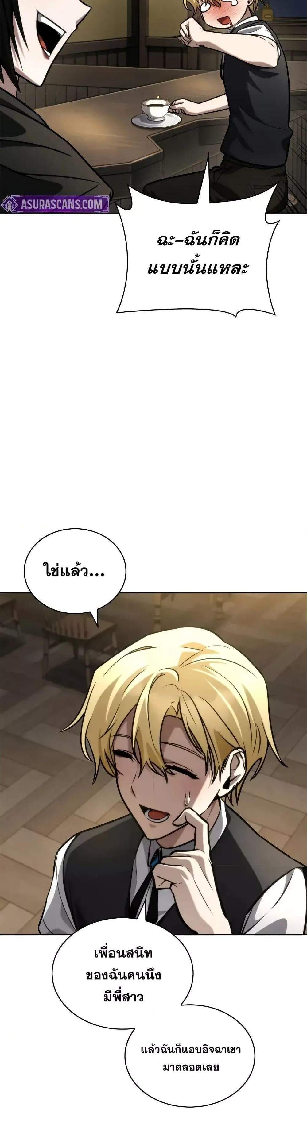 Infinite Mage แปลไทย