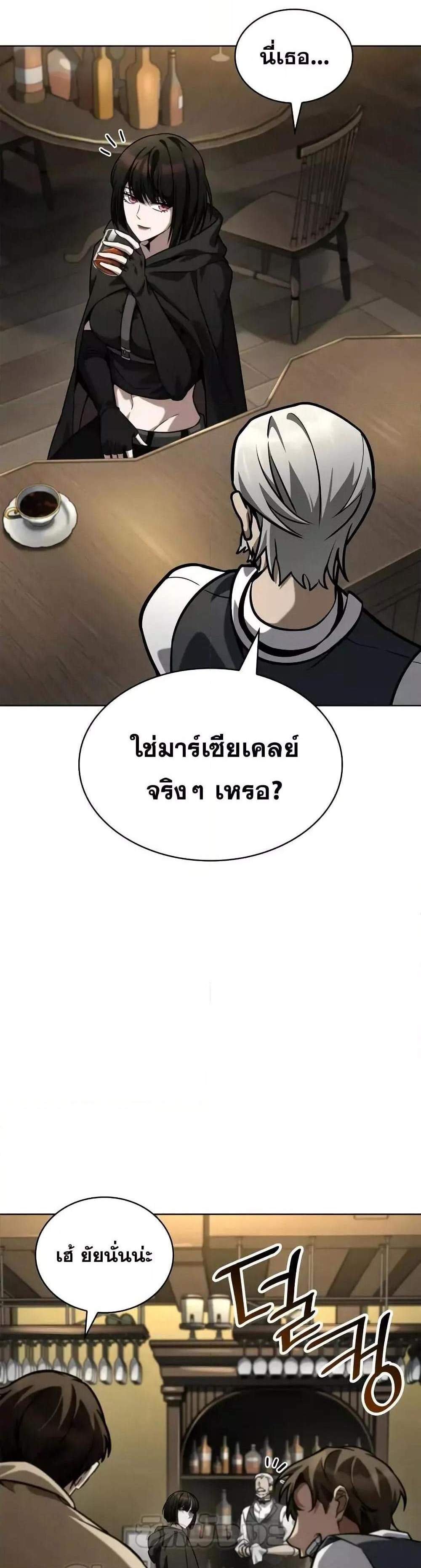 Infinite Mage แปลไทย