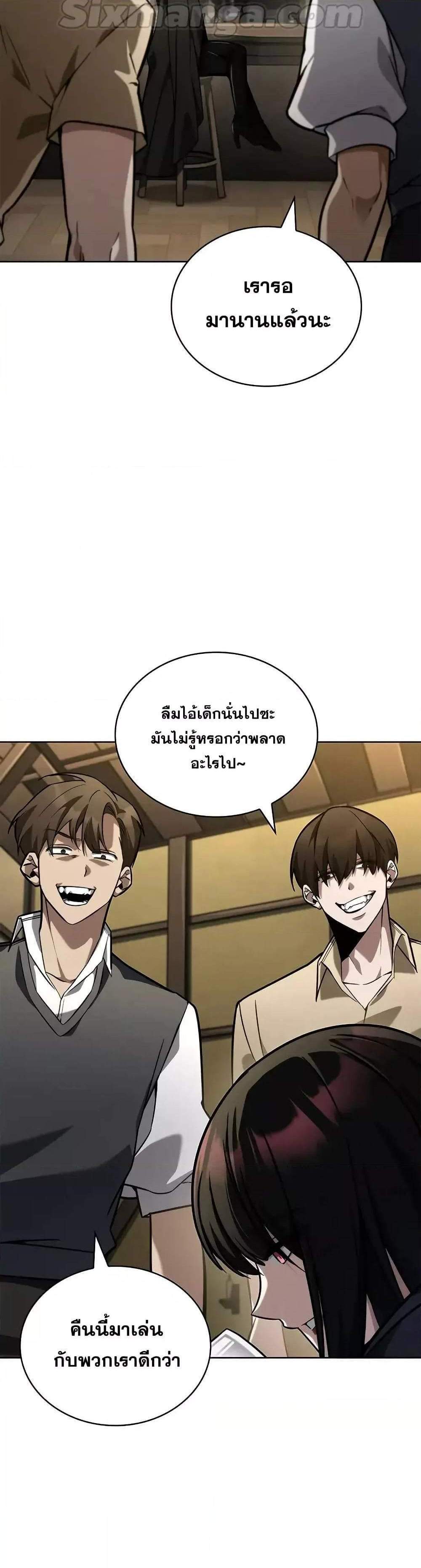Infinite Mage แปลไทย