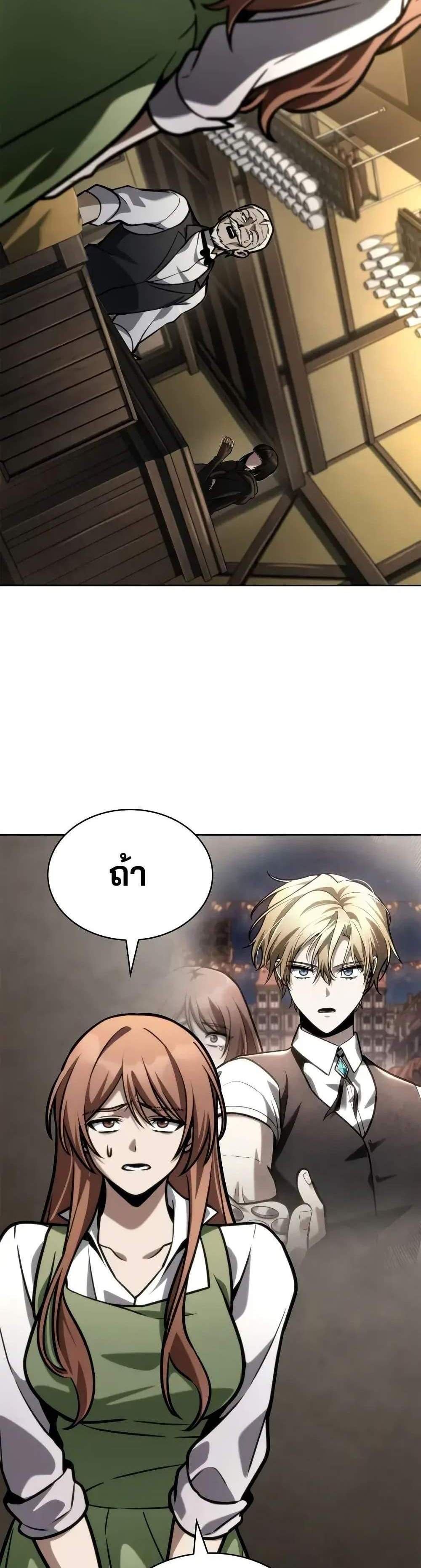 Infinite Mage แปลไทย