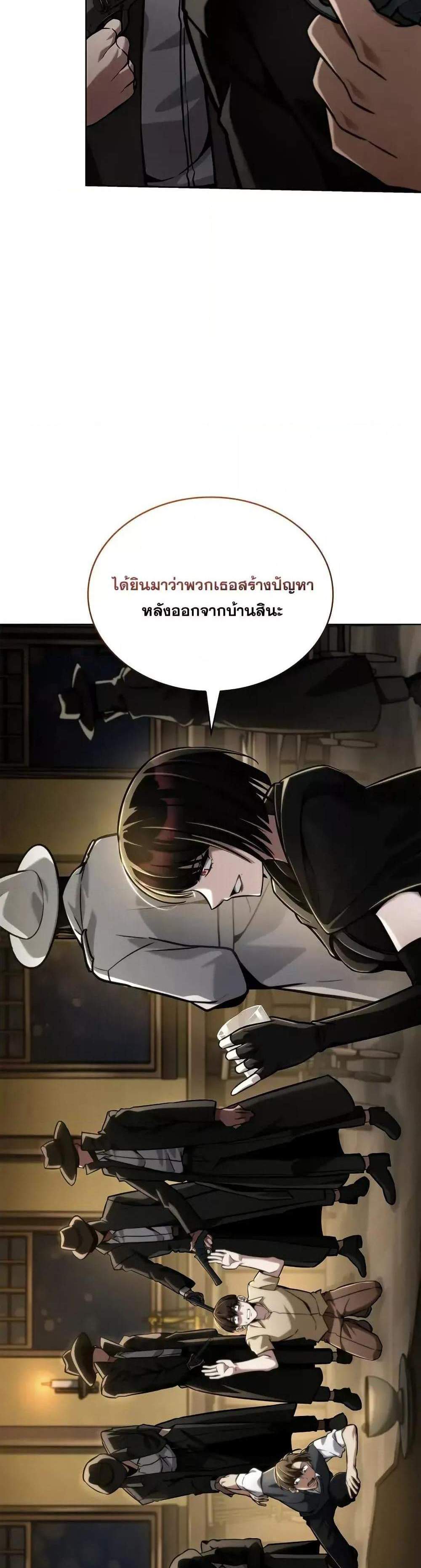 Infinite Mage แปลไทย