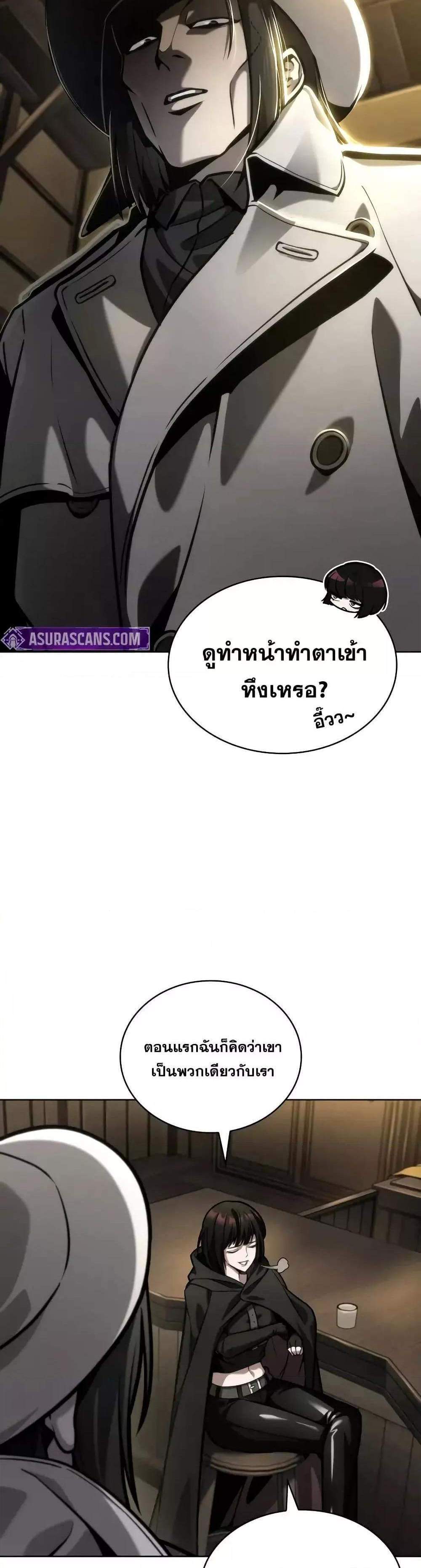 Infinite Mage แปลไทย