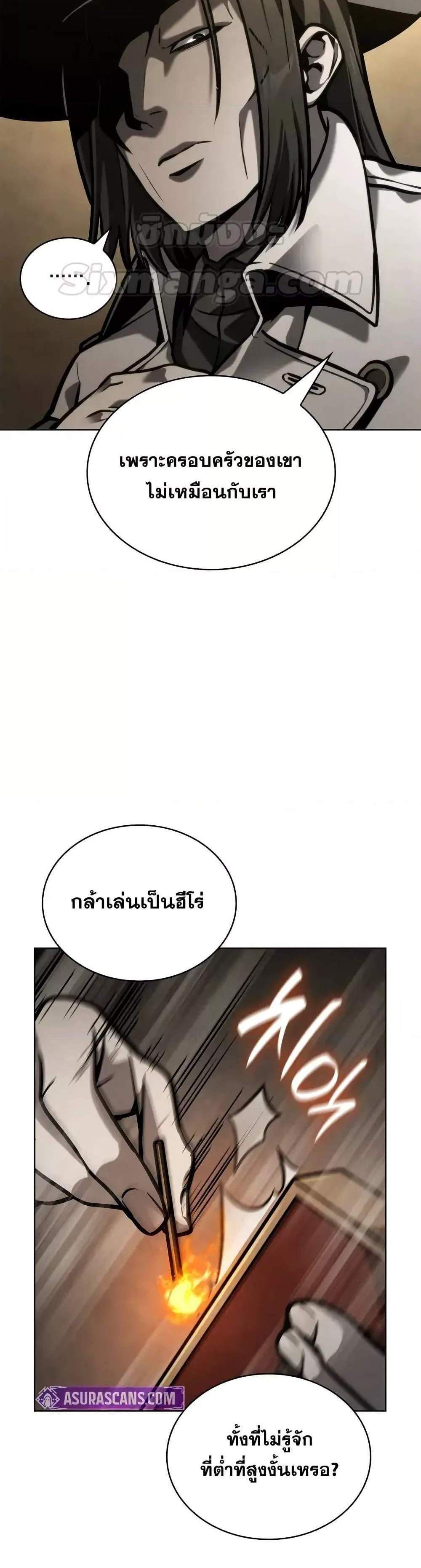 Infinite Mage แปลไทย