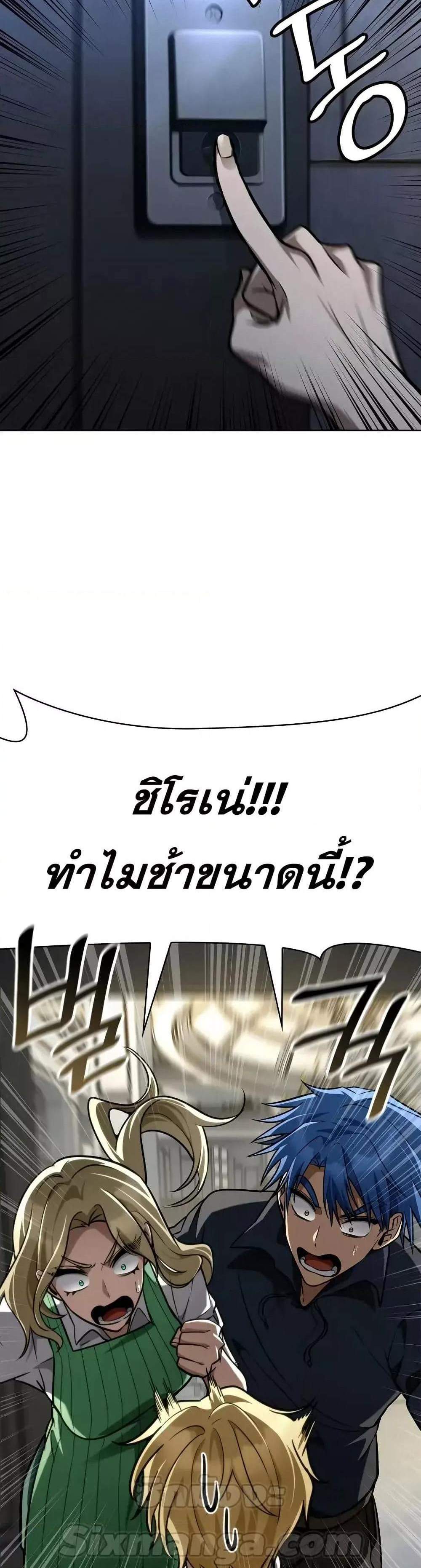 Infinite Mage แปลไทย