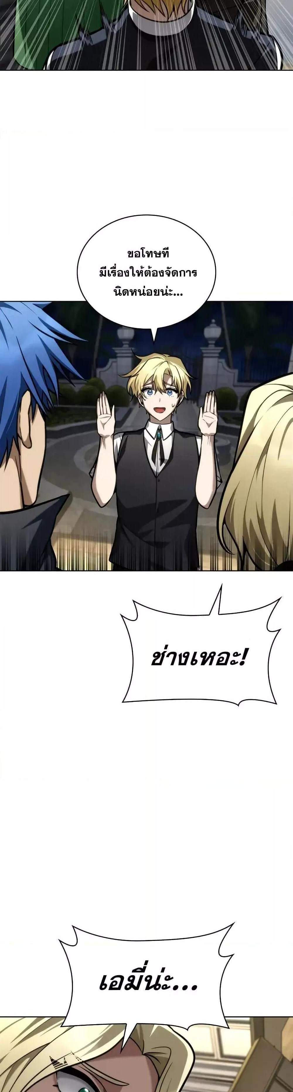 Infinite Mage แปลไทย