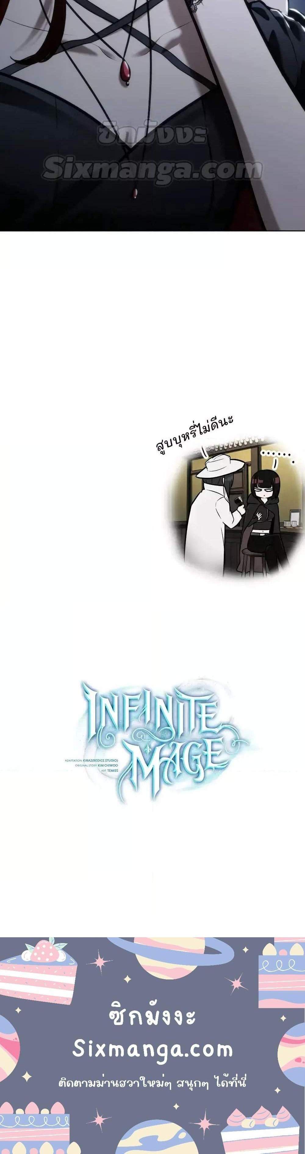 Infinite Mage แปลไทย