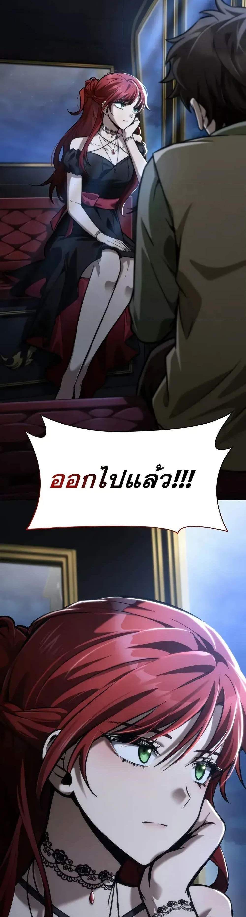 Infinite Mage แปลไทย