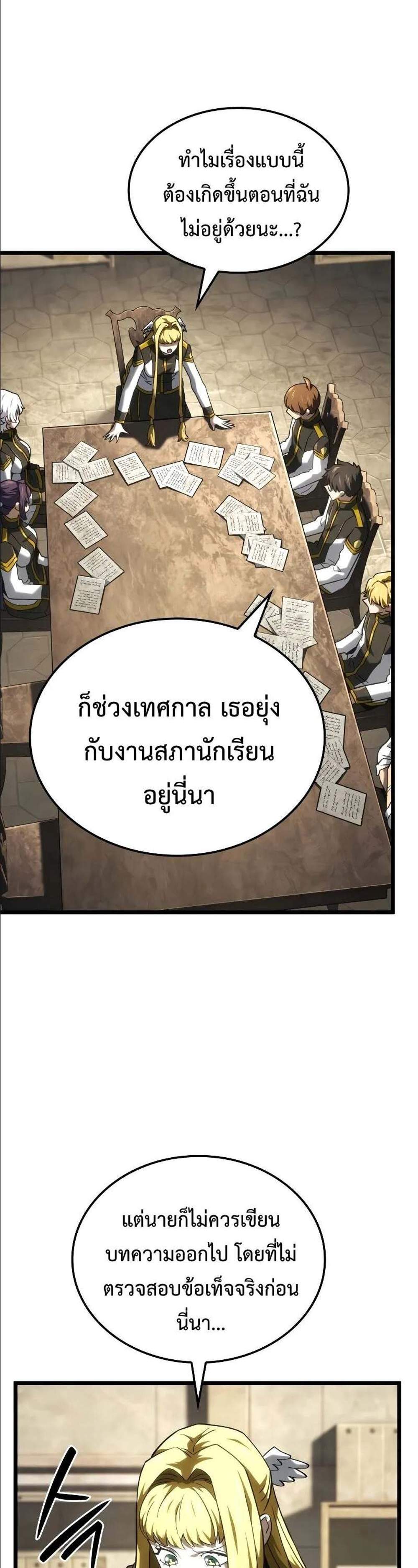 Revenge of the Iron-Blooded Sword Hound แปลไทย