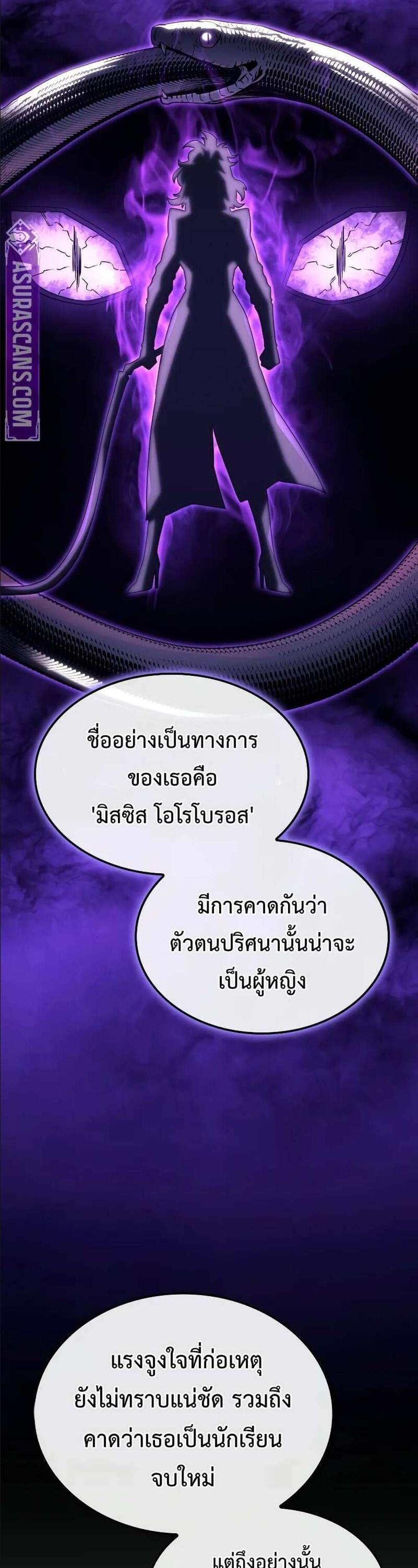 Revenge of the Iron-Blooded Sword Hound แปลไทย