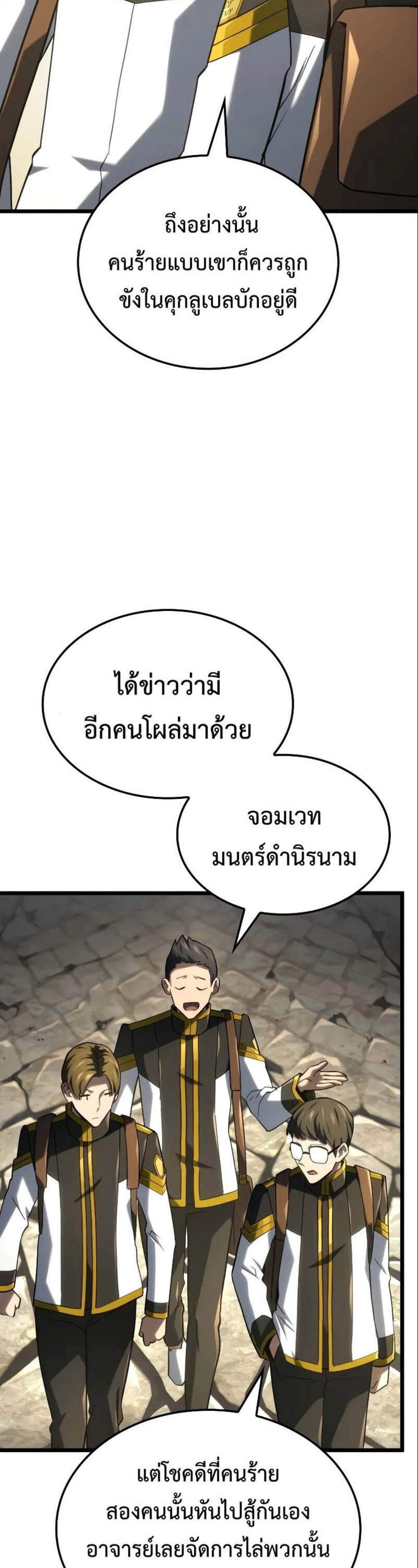 Revenge of the Iron-Blooded Sword Hound แปลไทย