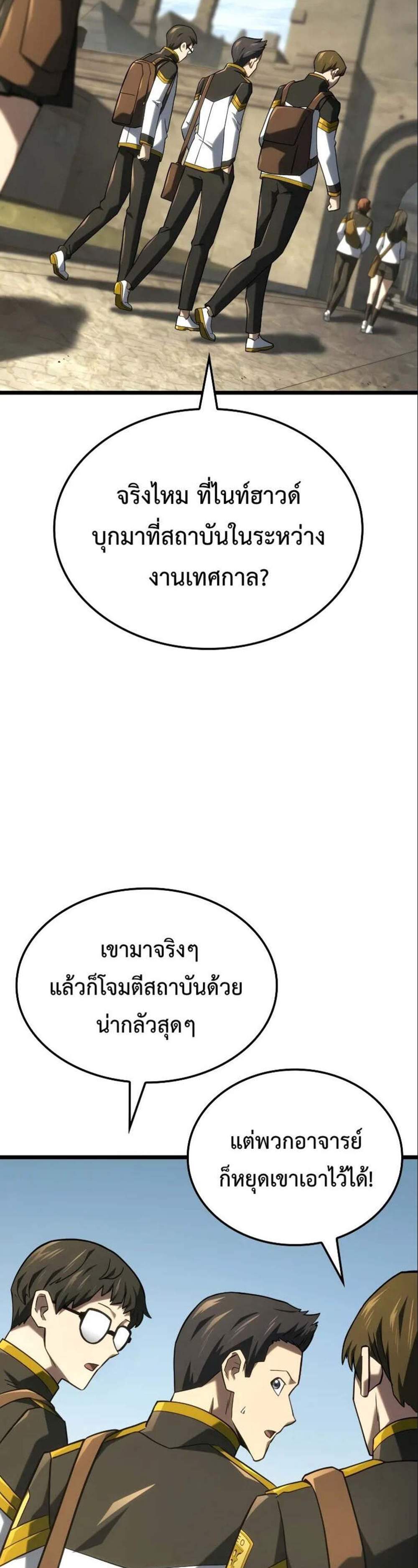 Revenge of the Iron-Blooded Sword Hound แปลไทย