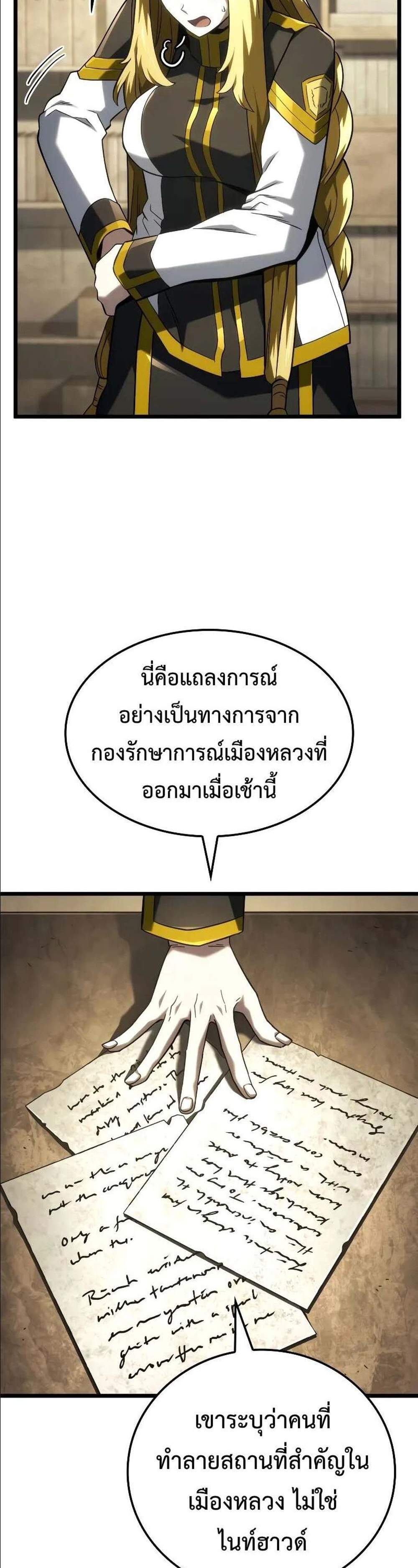 Revenge of the Iron-Blooded Sword Hound แปลไทย