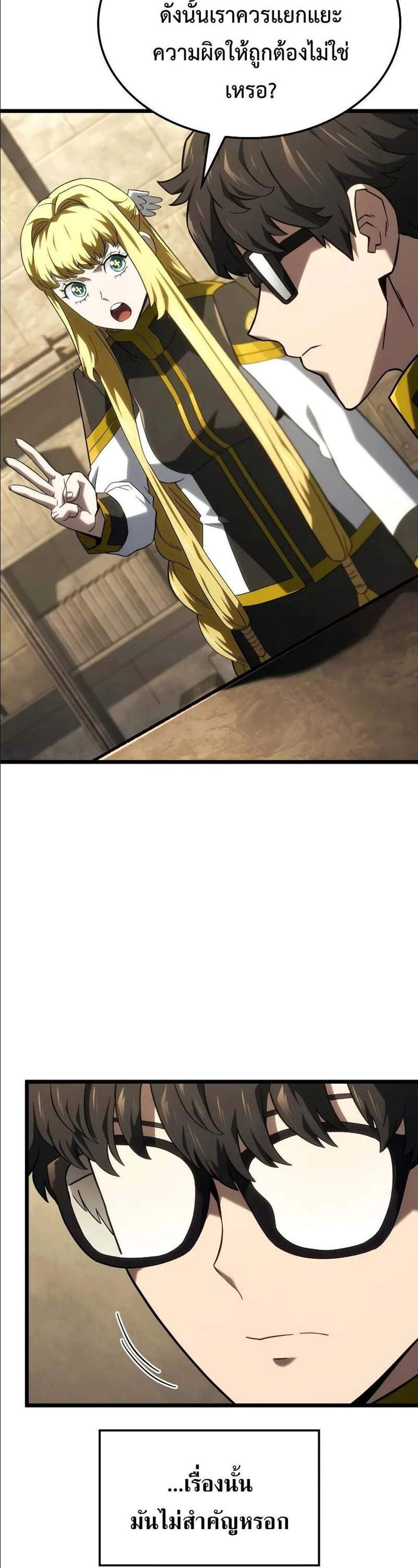 Revenge of the Iron-Blooded Sword Hound แปลไทย