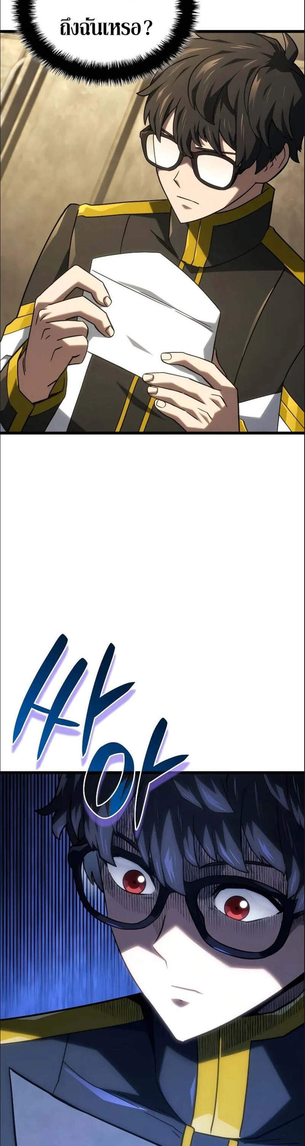 Revenge of the Iron-Blooded Sword Hound แปลไทย