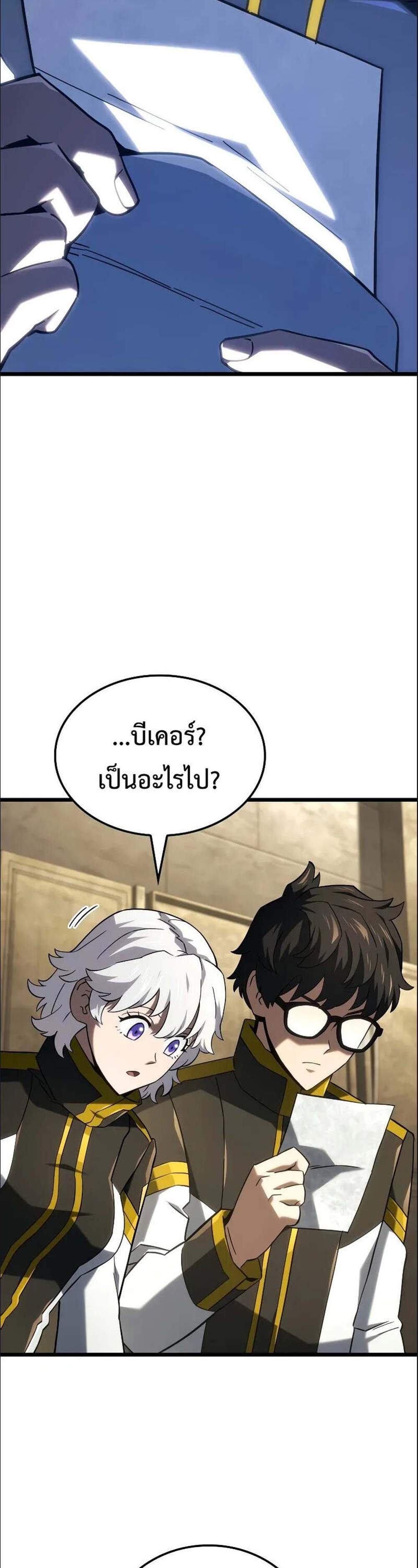 Revenge of the Iron-Blooded Sword Hound แปลไทย
