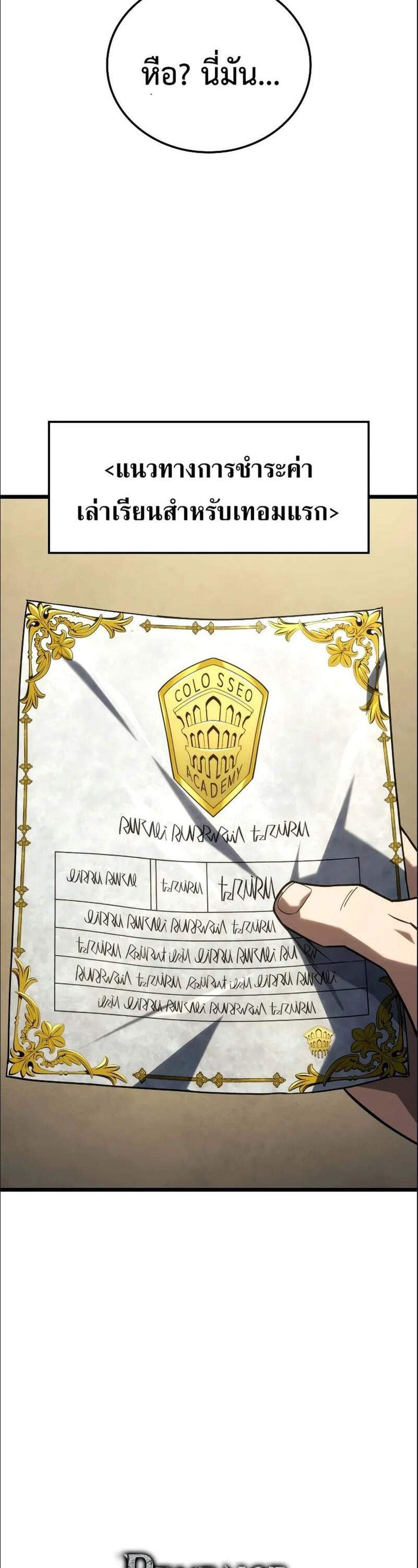 Revenge of the Iron-Blooded Sword Hound แปลไทย