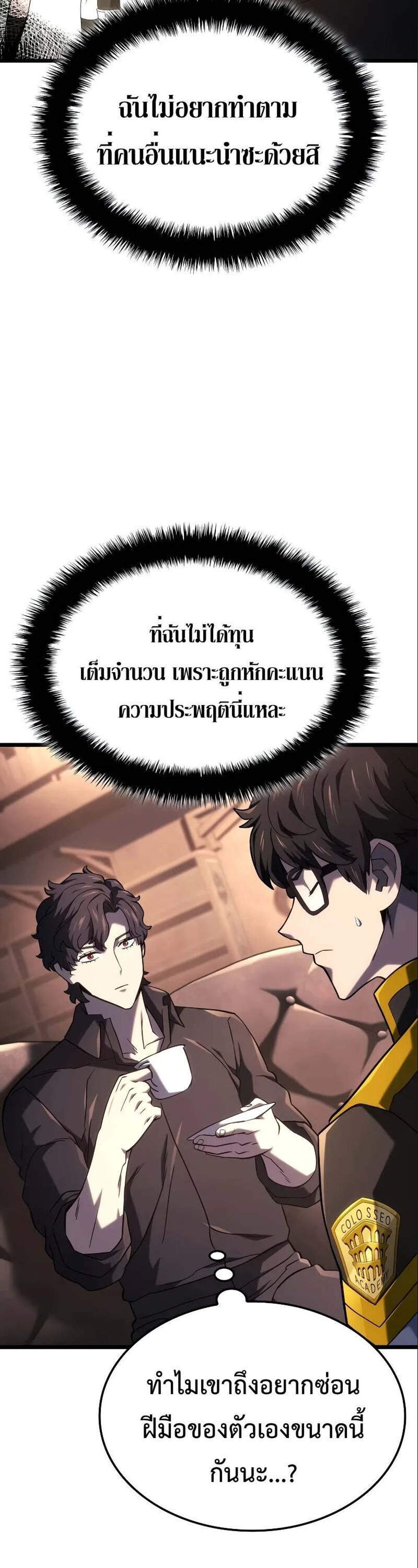 Revenge of the Iron-Blooded Sword Hound แปลไทย
