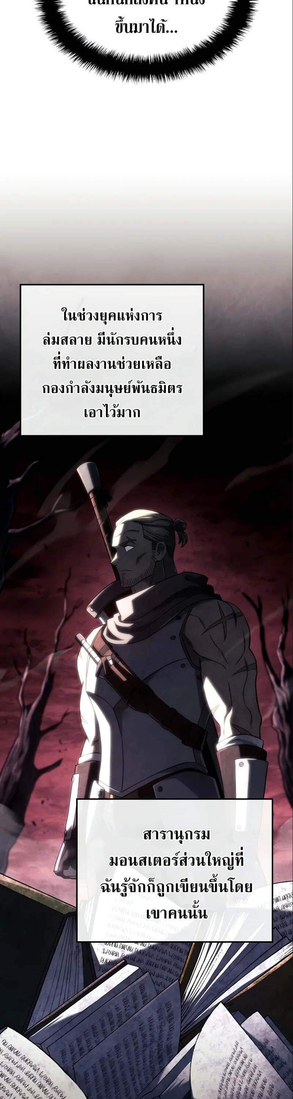 Revenge of the Iron-Blooded Sword Hound แปลไทย