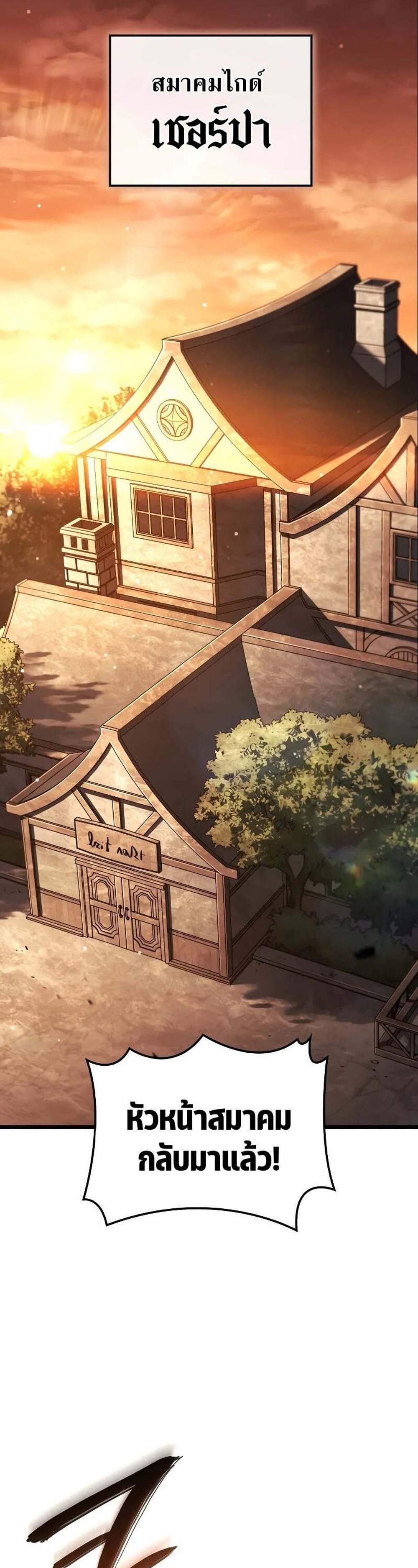 Revenge of the Iron-Blooded Sword Hound แปลไทย