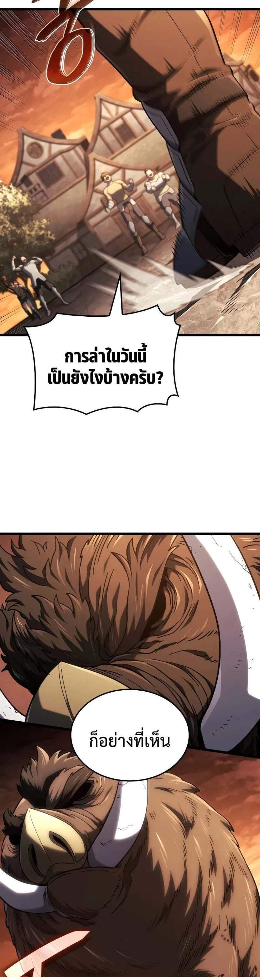 Revenge of the Iron-Blooded Sword Hound แปลไทย