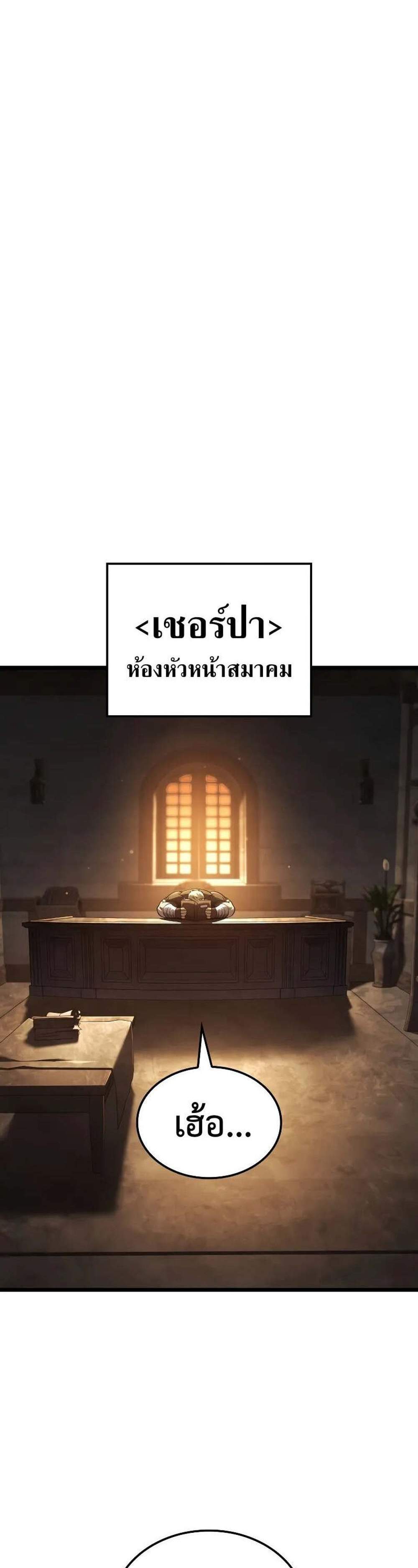 Revenge of the Iron-Blooded Sword Hound แปลไทย