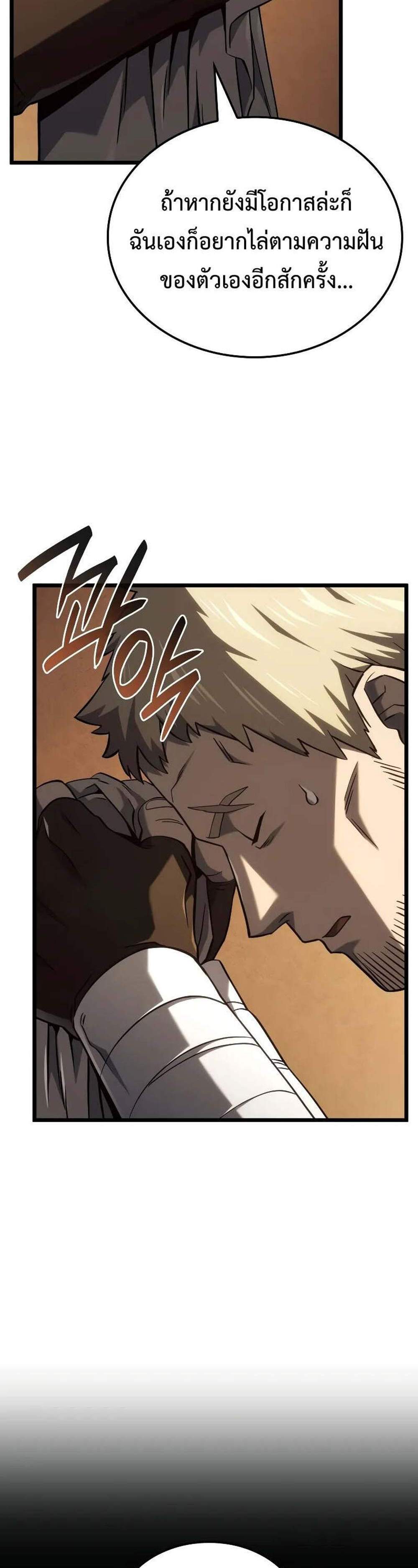 Revenge of the Iron-Blooded Sword Hound แปลไทย