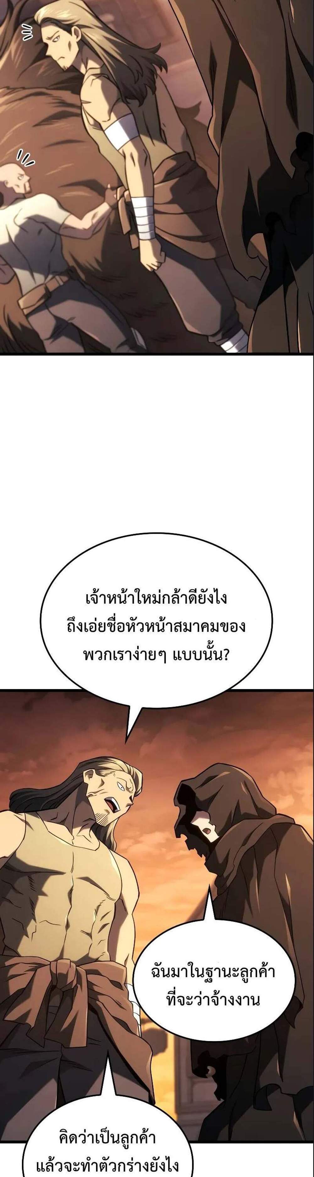 Revenge of the Iron-Blooded Sword Hound แปลไทย