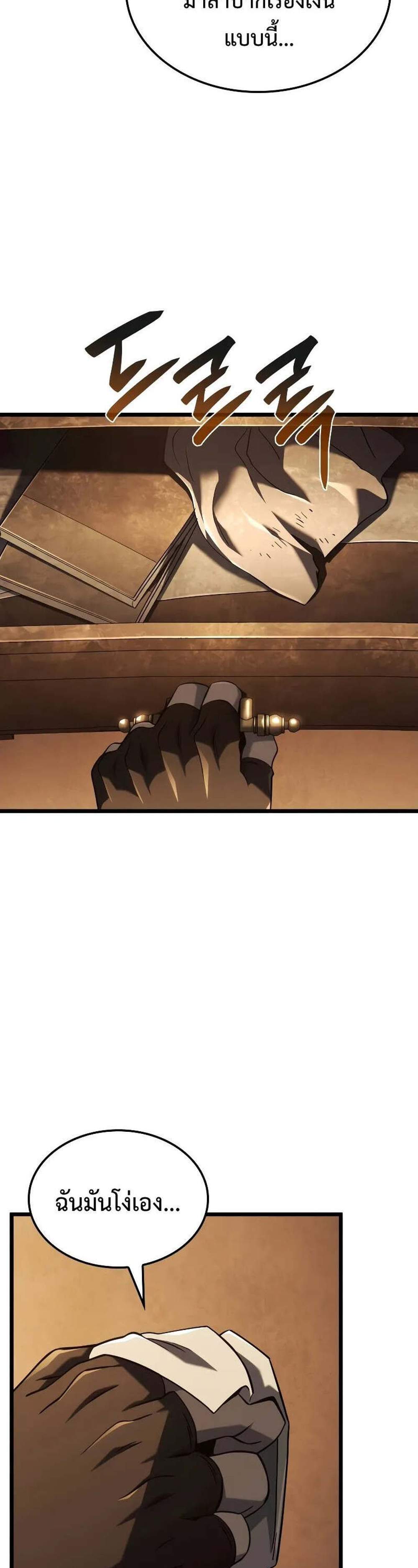 Revenge of the Iron-Blooded Sword Hound แปลไทย