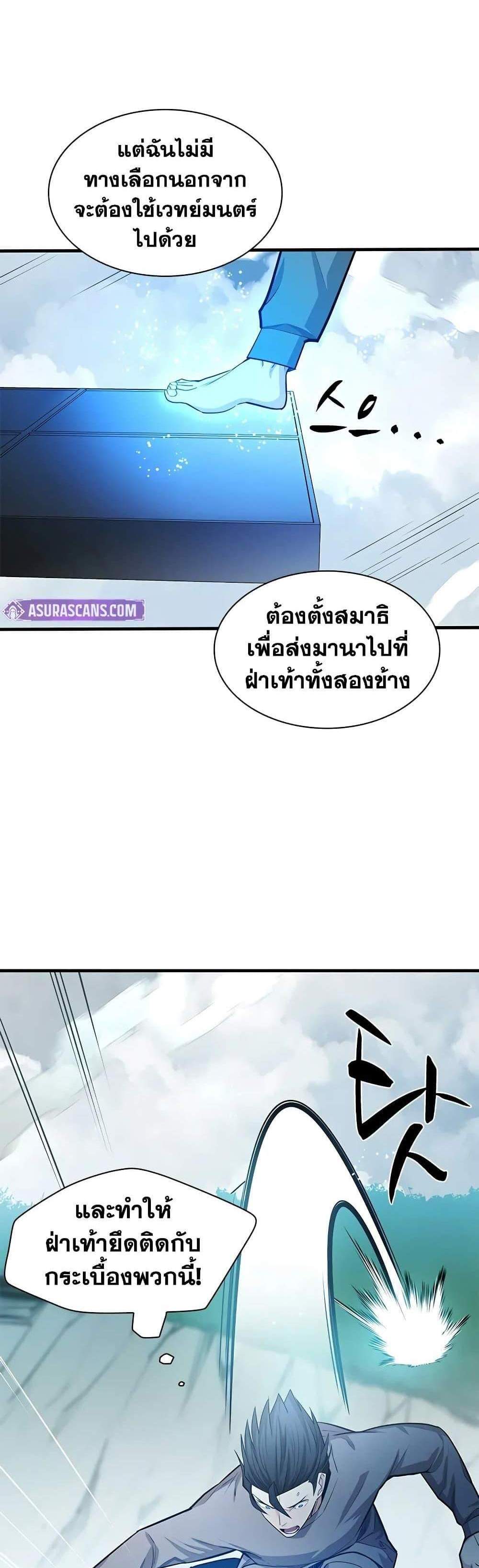 The Tutorial is Too Hard โลกฝึกสอนสุดโหดร้าย แปลไทย